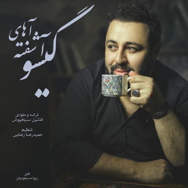 Ashofte Gisoo - Afshin Siahpoosh