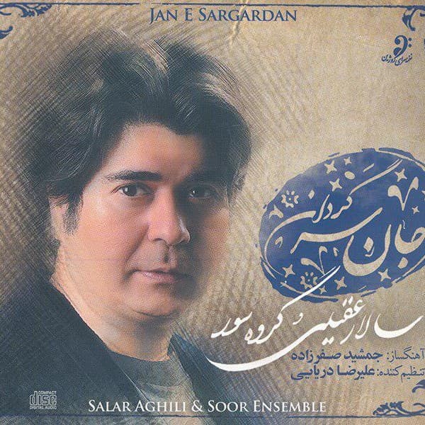 Tasnife Arezoo - Salar Aghili