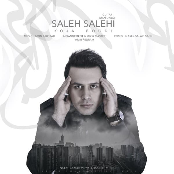 Koja Bodi - Saleh Salehi