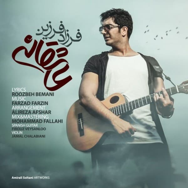 Asheghaneh - Farzad Farzin