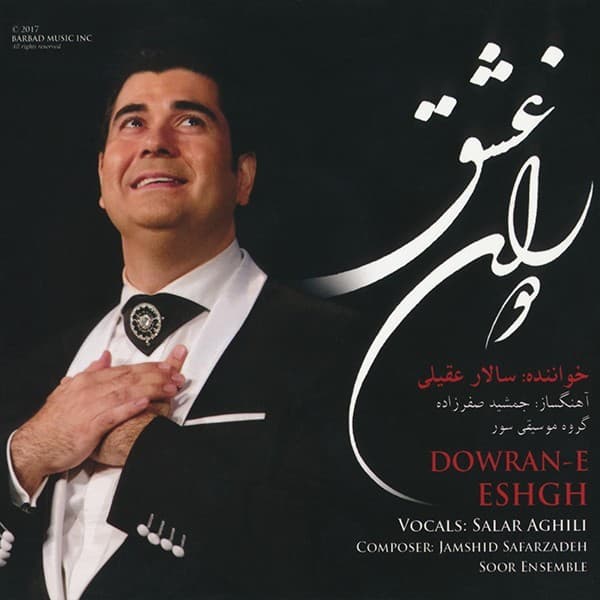 Chaharmezrabe Talatom - Salar Aghili