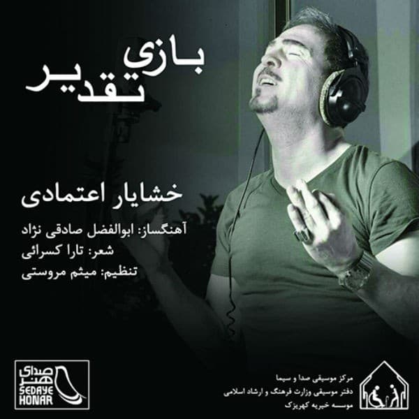 Bazi Taghdir - Khashayar Etemadi