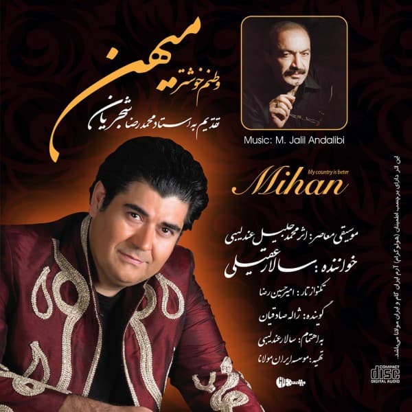 Pishdaramade Sabouhi - Salar Aghili