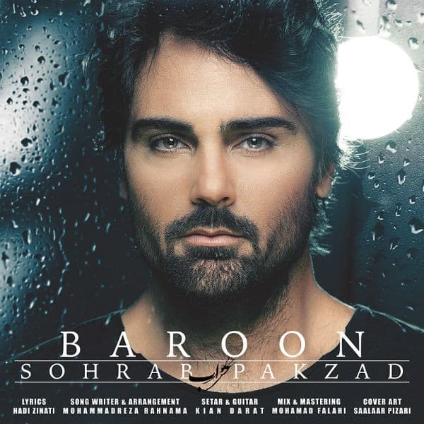 Baroon - Sohrab Pakzad