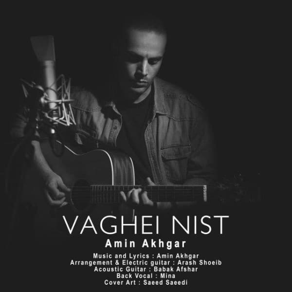 Vaghei Nist - Amin Akhgar