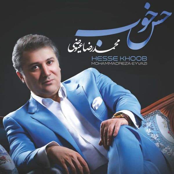 Hesse Khoob - Mohammadreza Eyvazi