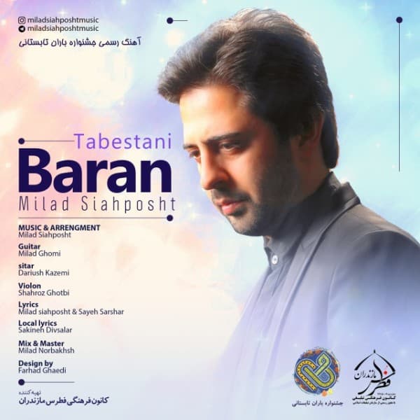 Barane Tabestani - Milad Siahposht