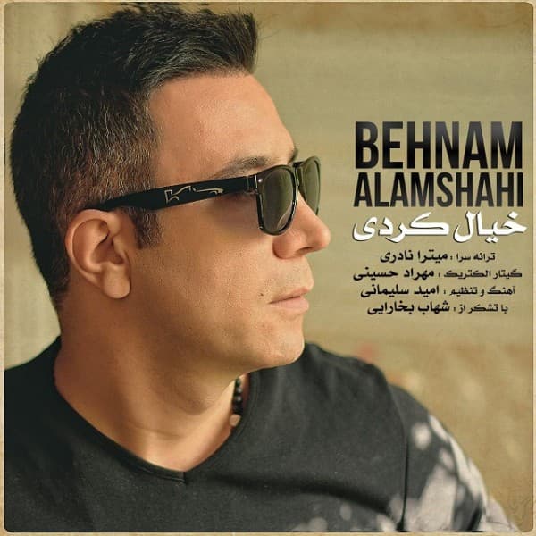 Khial Kardi - Behnam Alamshahi