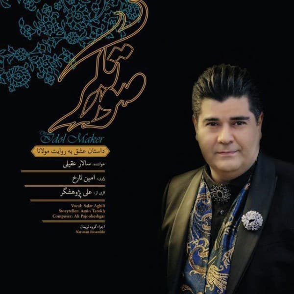 Tanhaei Sama Darvish - Salar Aghili