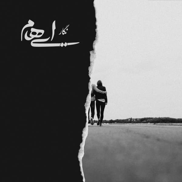 Negar - Ehaam