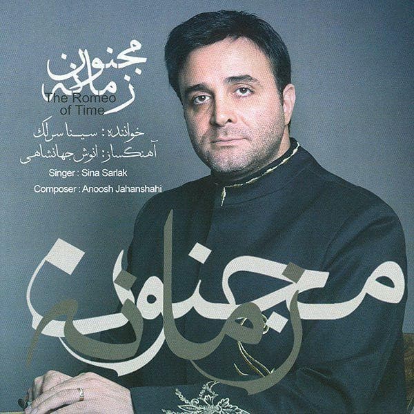 Majnoon Zamaneh - Sina Sarlak