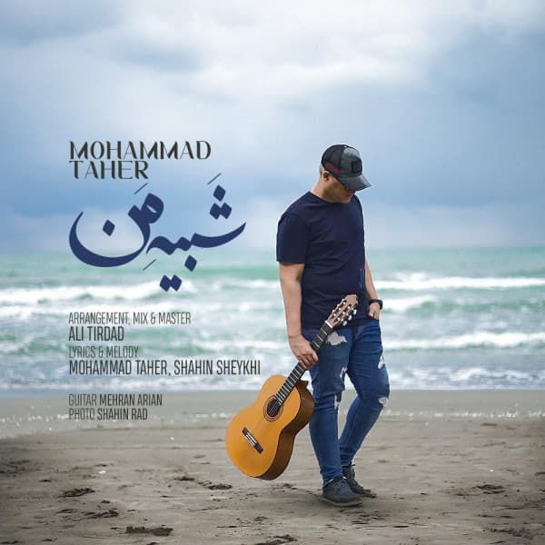 Shabihe Man - Mohammad Taher