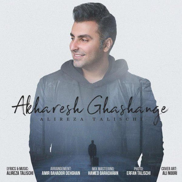 Akharesh Ghashange - Alireza Talischi