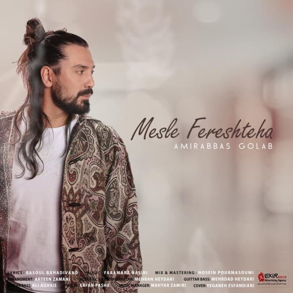Mesle Fereshteha - Amir Abbas Golab