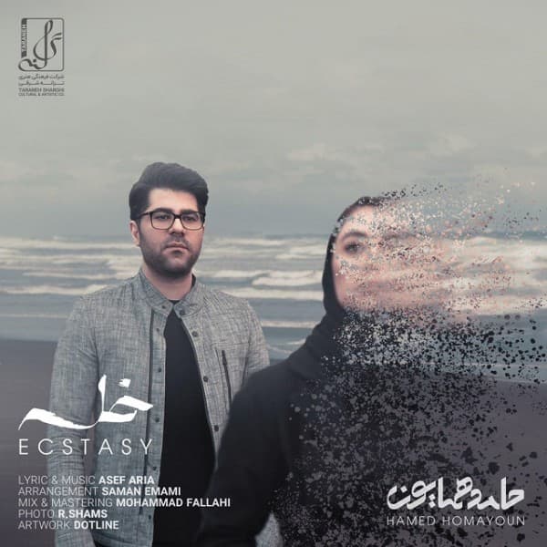 Khalseh - Hamed Homayoun