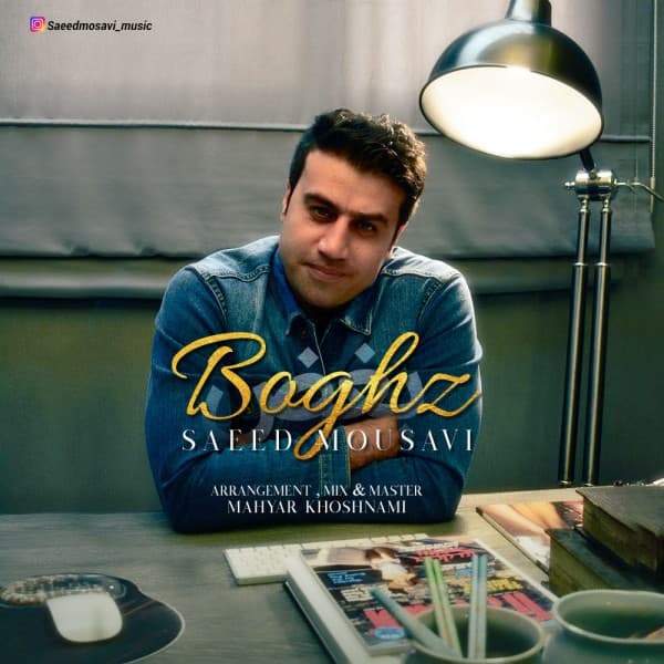 Boghz - Saeed Mousavi