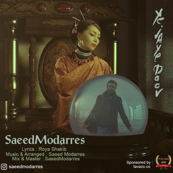 Ye Jaye Door - Saeed Modarres