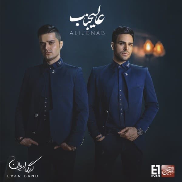 Shahkar - Evan Band