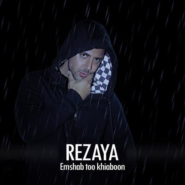 Emshab Too Khiaboon - Rezaya