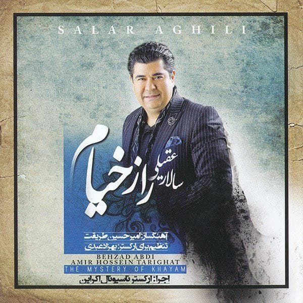Dast Afshan - Salar Aghili