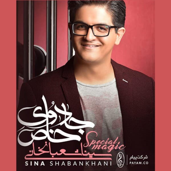 Jadooye Khas - Sina Shabankhani