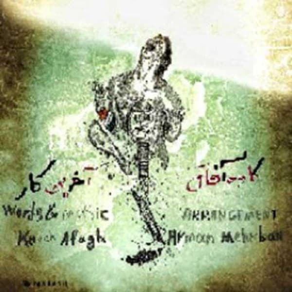 Akharin Kar - Kaveh Afagh