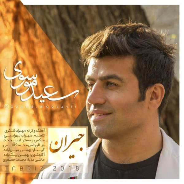 Jeyran - Saeed Mousavi