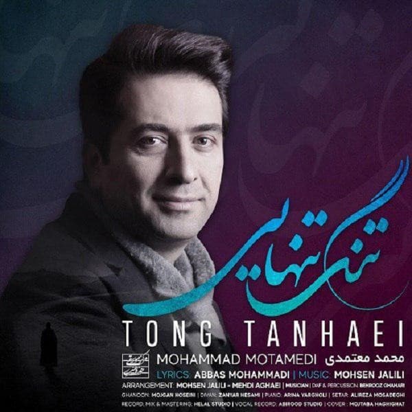 Tong Tanhaei - Mohammad Motamedi