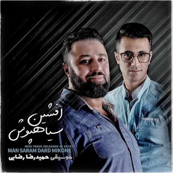 Man Saram Dard Mikone - Afshin Siahpoosh