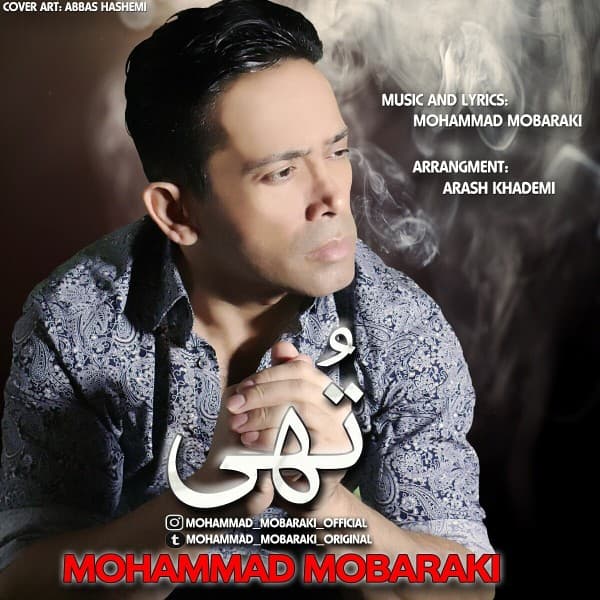 Tohi - Mohammad Mobaraki