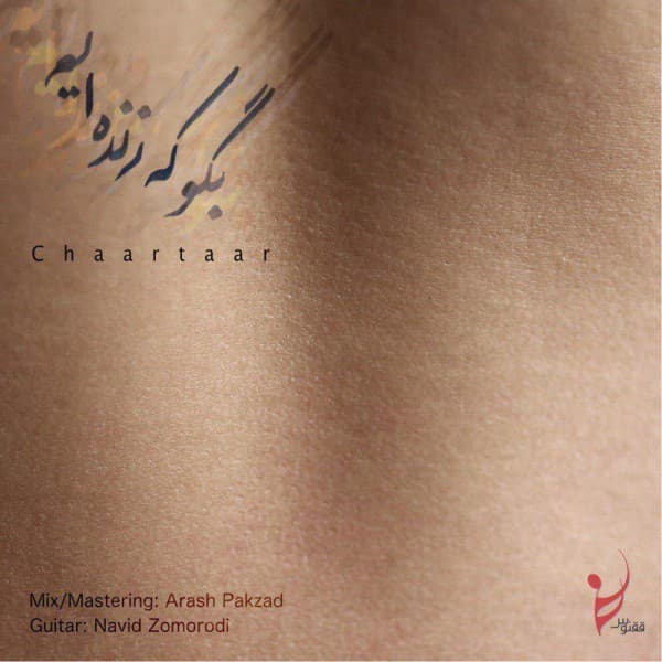 Begoo Ke Zende eem - Chaartaar