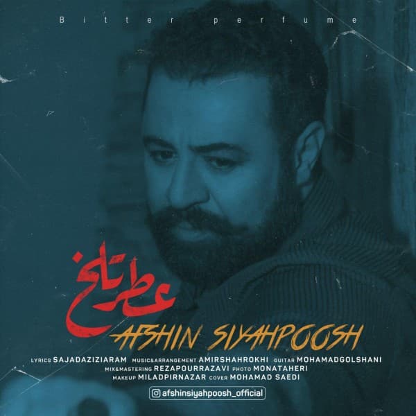 Atre Talkh - Afshin Siahpoosh
