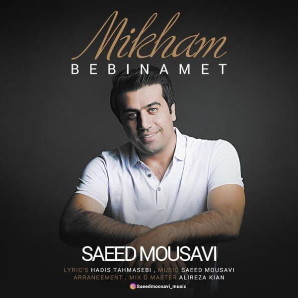 Mikham Bebinamet - Saeed Mousavi
