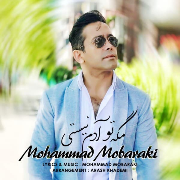 Mage To Adam Nisti - Mohammad Mobaraki