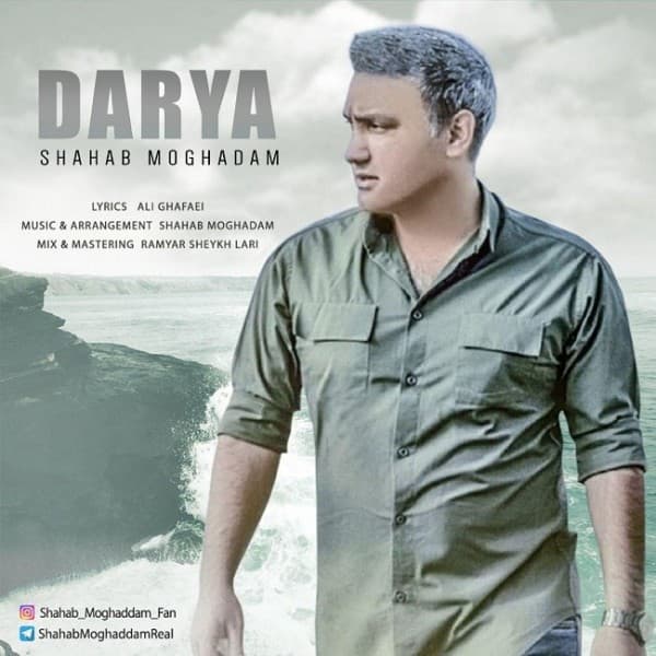 Darya - Shahab Moghadam