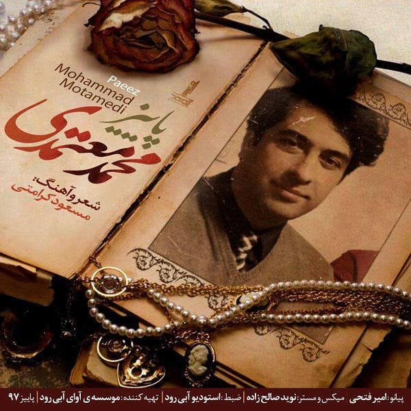 Paeez - Mohammad Motamedi