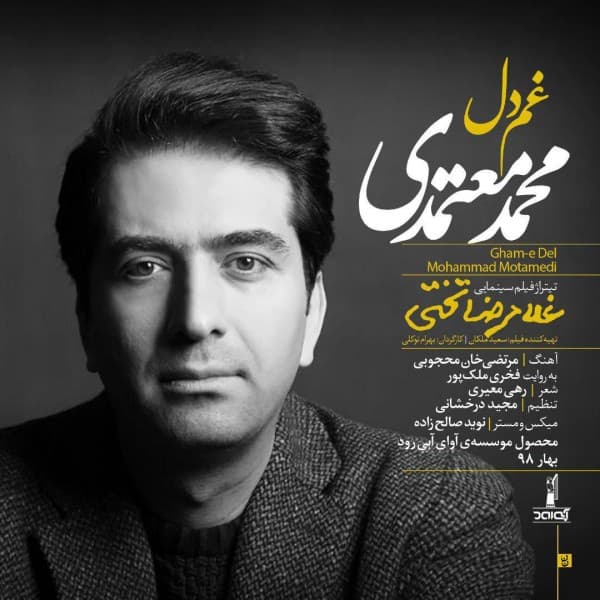 Ghame Del - Mohammad Motamedi