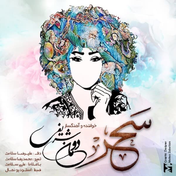 Sahar - Duman Sharifi