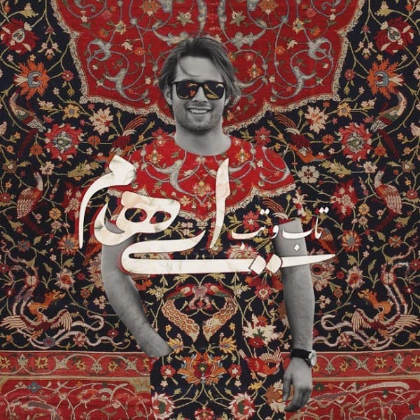 Taab O Tab - Ehaam