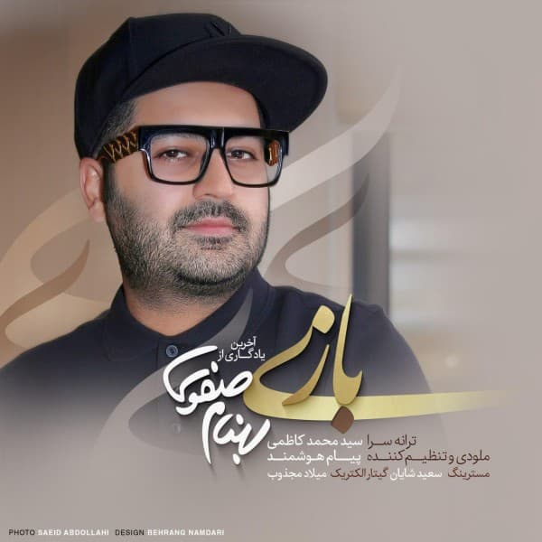 Bazi - Behnam Safavi