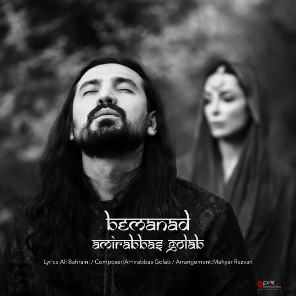 Bemanad - Amir Abbas Golab