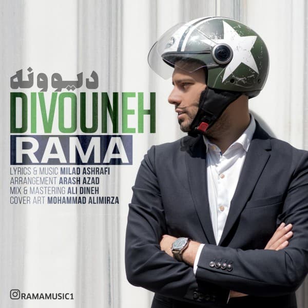 Divouneh - Rama