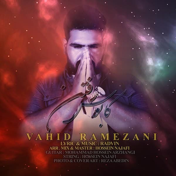 Kaboose Raftan - Vahid Ramezani