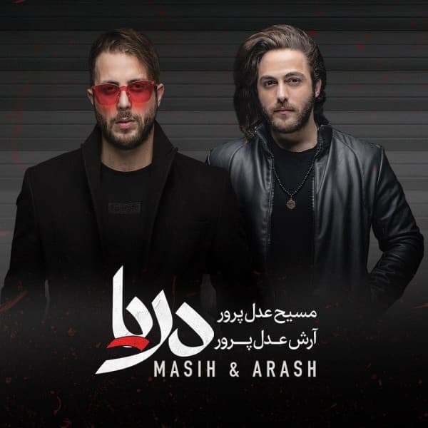 Negaranam - Masih And Arash