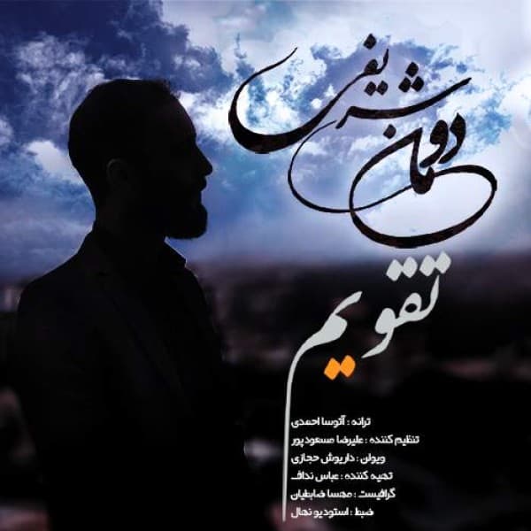Taghvim - Duman Sharifi