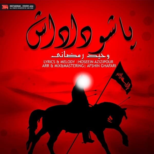 Pasho Dadash - Vahid Ramezani