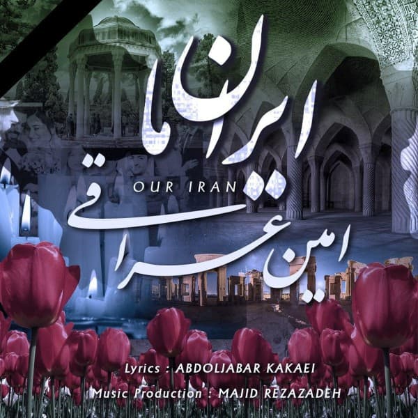 Irane Ma - Amin Araghi