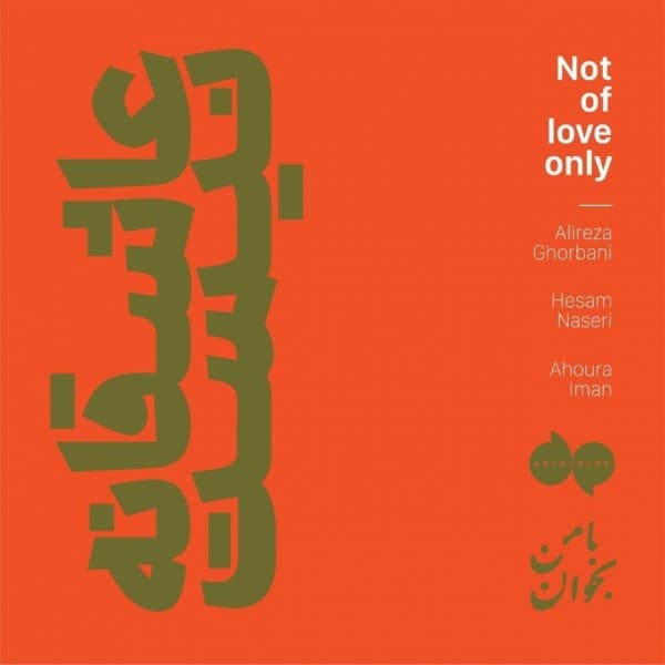 Asheghane Nist - Alireza Ghorbani