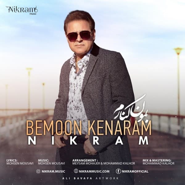 Bemoon Kenaram - Nikram