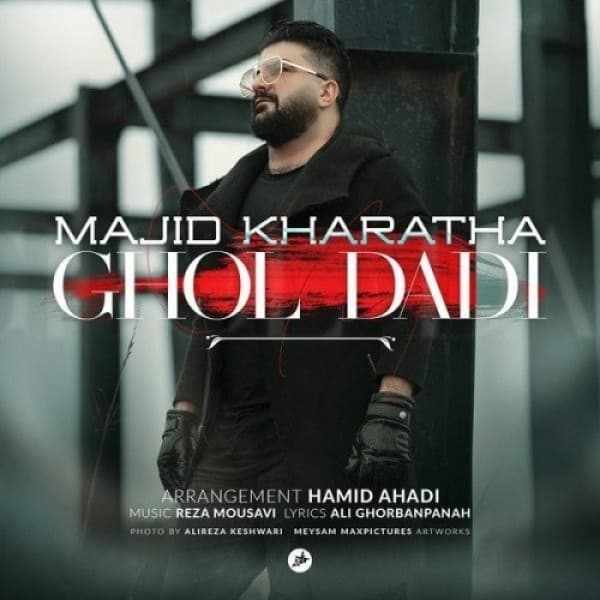 Ghol Dadi - Majid Kharatha